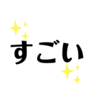 敬語＆常語 大きめの文字スタンプ（個別スタンプ：9）