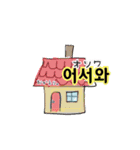 使いやすい韓国語ver.（個別スタンプ：5）