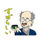 南総学舎 学舎長 哲心庵バージョン（個別スタンプ：1）