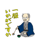 南総学舎 学舎長 哲心庵バージョン（個別スタンプ：2）