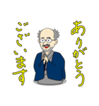 南総学舎 学舎長 哲心庵バージョン（個別スタンプ：3）