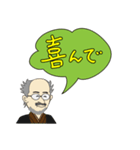 南総学舎 学舎長 哲心庵バージョン（個別スタンプ：5）
