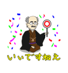 南総学舎 学舎長 哲心庵バージョン（個別スタンプ：7）