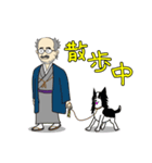 南総学舎 学舎長 哲心庵バージョン（個別スタンプ：8）