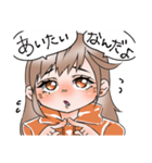 なんだよー！ちゃんスタンプ（個別スタンプ：12）