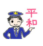 平和な町のおまわりさん（個別スタンプ：14）