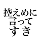 ラインスタンプ史上 究極の褒め（個別スタンプ：1）