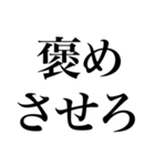 ラインスタンプ史上 究極の褒め（個別スタンプ：15）