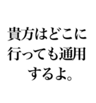 ラインスタンプ史上 究極の褒め（個別スタンプ：18）