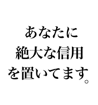 ラインスタンプ史上 究極の褒め（個別スタンプ：19）