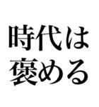 ラインスタンプ史上 究極の褒め（個別スタンプ：40）