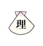 貝ちゃん！（個別スタンプ：28）