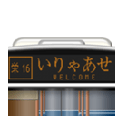 バスのLED式方向幕（名古屋弁）（個別スタンプ：2）