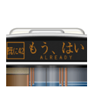 バスのLED式方向幕（名古屋弁）（個別スタンプ：10）