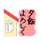 母のいろいろ（個別スタンプ：8）
