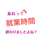 仕事をがんばっている人たちへ（個別スタンプ：4）