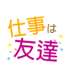 仕事をがんばっている人たちへ（個別スタンプ：27）