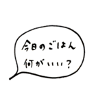 今日のご飯どうするかとか相談するスタンプ（個別スタンプ：1）