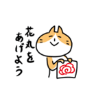 親しみやすい猫（個別スタンプ：19）