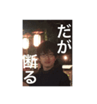 小笠原大〇スタンプ第2弾（個別スタンプ：14）