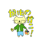 ネコ、行こう！（個別スタンプ：10）