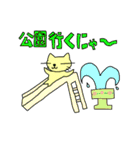 ネコ、行こう！（個別スタンプ：11）