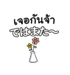 【タイ語・日本語】毎日楽しい♪（個別スタンプ：36）