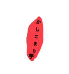 芋のスタンプ 敬語 挨拶 日常（個別スタンプ：9）