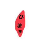 芋のスタンプ 敬語 挨拶 日常（個別スタンプ：13）