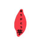 芋のスタンプ 敬語 挨拶 日常（個別スタンプ：18）