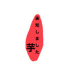 芋のスタンプ 敬語 挨拶 日常（個別スタンプ：27）