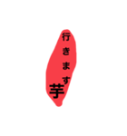 芋のスタンプ 敬語 挨拶 日常（個別スタンプ：29）