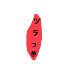芋のスタンプ 敬語 挨拶 日常（個別スタンプ：34）