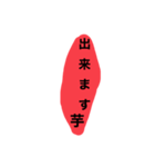芋のスタンプ 敬語 挨拶 日常（個別スタンプ：35）