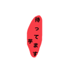 芋のスタンプ 敬語 挨拶 日常（個別スタンプ：38）