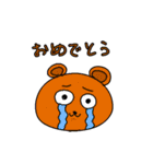 顎の癖が強い動物たち（個別スタンプ：12）