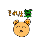 顎の癖が強い動物たち（個別スタンプ：20）