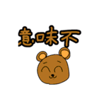 顎の癖が強い動物たち（個別スタンプ：29）