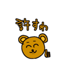 顎の癖が強い動物たち（個別スタンプ：37）