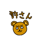 顎の癖が強い動物たち（個別スタンプ：38）