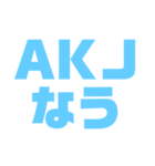 DOM APOなう（個別スタンプ：10）