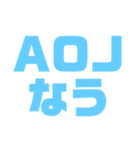 DOM APOなう（個別スタンプ：14）