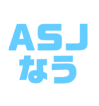 DOM APOなう（個別スタンプ：38）
