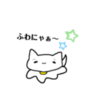 ねこになりたかったなにかはにゃーと鳴く（個別スタンプ：7）