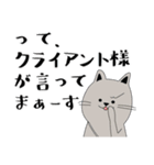 撮影現場で働く灰色ねこさん（個別スタンプ：18）