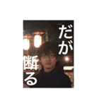 小笠〇大輔スタンプ第2弾（個別スタンプ：12）