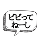 ビビリだけど何か？【ビビリの常套句】（個別スタンプ：2）