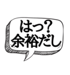 ビビリだけど何か？【ビビリの常套句】（個別スタンプ：3）