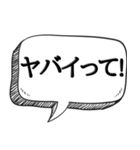 ビビリだけど何か？【ビビリの常套句】（個別スタンプ：5）