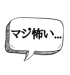 ビビリだけど何か？【ビビリの常套句】（個別スタンプ：6）